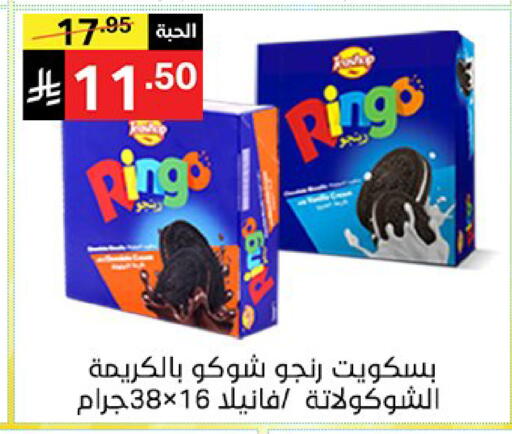 available at نوري سوبر ماركت‎ in مملكة العربية السعودية, السعودية, سعودية - مكة المكرمة