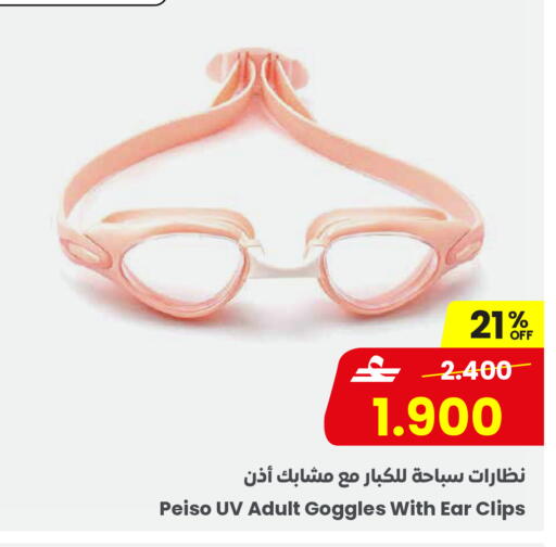 available at مركز سلطان in عُمان - صُحار‎