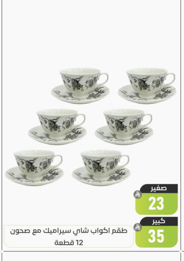 available at تخفيضات العائلة in مملكة العربية السعودية, السعودية, سعودية - المنطقة الشرقية