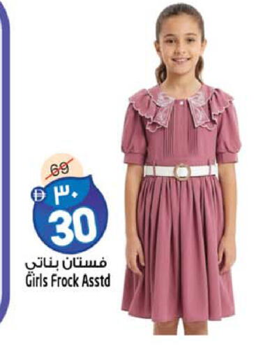 available at Safari Hypermarket in UAE - Sharjah / Ajman