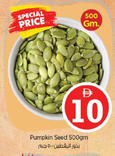 Pumpkin available at نستو هايبرماركت in الإمارات العربية المتحدة , الامارات - ٱلْعَيْن‎