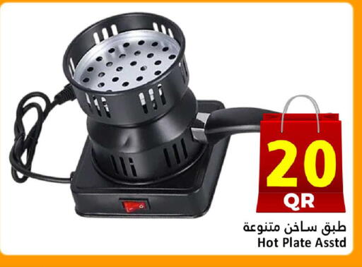 available at دانة هايبرماركت in قطر - الريان