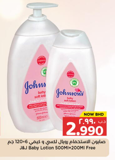 available at NESTO  in Bahrain