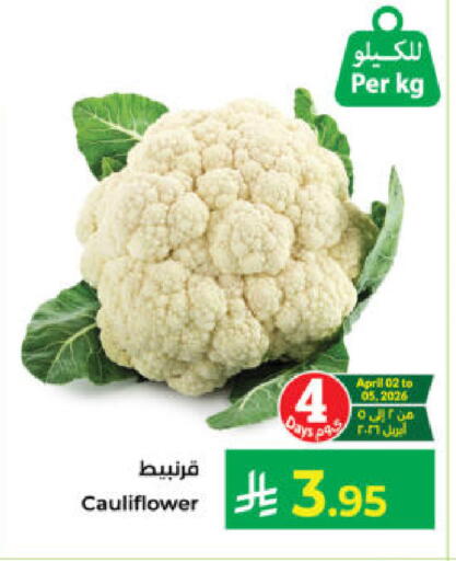 Cauliflower available at Kabayan Hypermarket in KSA, Saudi Arabia, Saudi - Yanbu