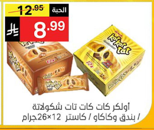 available at نوري سوبر ماركت‎ in مملكة العربية السعودية, السعودية, سعودية - مكة المكرمة