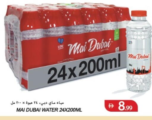 available at Rawabi Market Ajman in UAE - Sharjah / Ajman