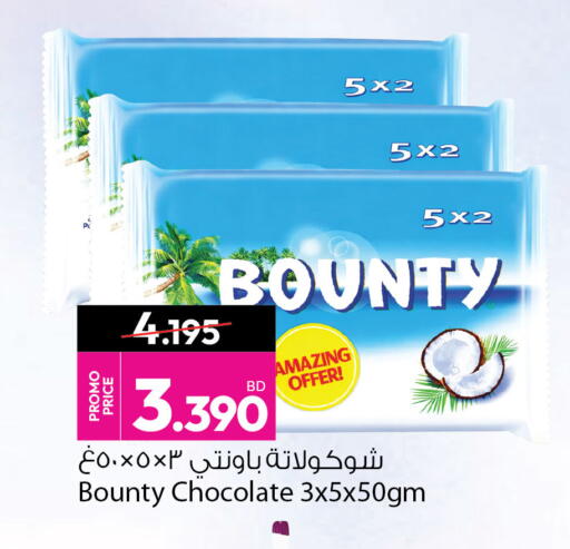 available at Ansar Gallery in Bahrain