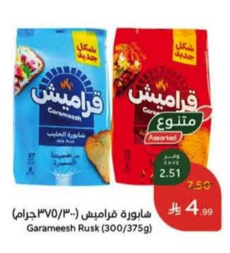 available at هايبر بنده in مملكة العربية السعودية, السعودية, سعودية - الطائف