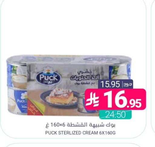 available at اسواق المنتزه in مملكة العربية السعودية, السعودية, سعودية - المنطقة الشرقية