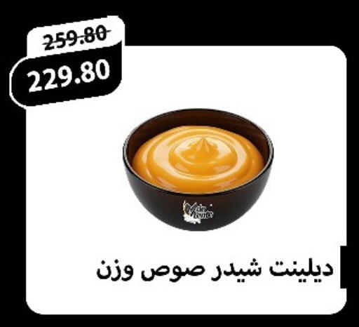 available at اسواق الضحى in Egypt - القاهرة