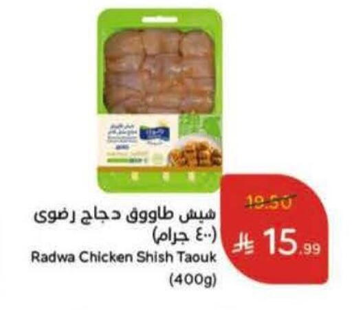 available at Hyper Panda in KSA, Saudi Arabia, Saudi - Mecca