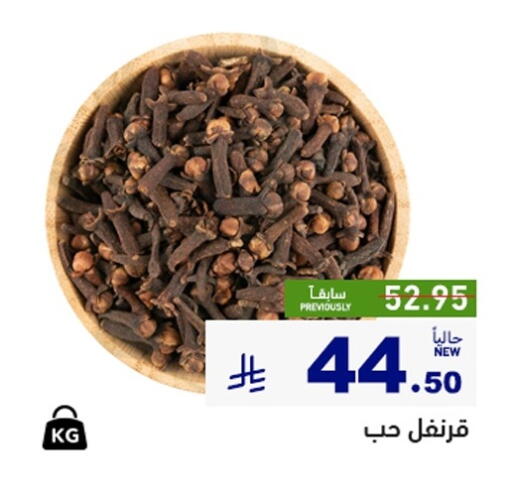 available at أسواق رامز in مملكة العربية السعودية, السعودية, سعودية - المنطقة الشرقية