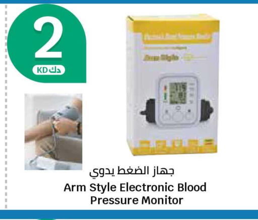 available at City Hypermarket in Kuwait - Jahra Governorate