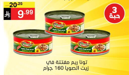 available at نوري سوبر ماركت‎ in مملكة العربية السعودية, السعودية, سعودية - مكة المكرمة