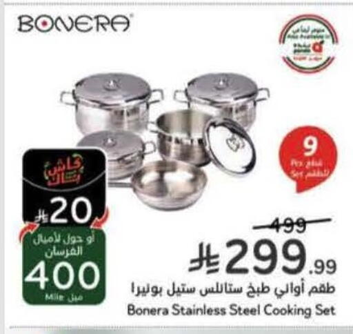 available at هايبر بنده in مملكة العربية السعودية, السعودية, سعودية - الطائف