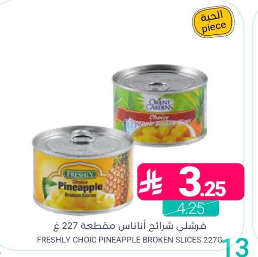 Pineapple available at اسواق المنتزه in مملكة العربية السعودية, السعودية, سعودية - القطيف‎