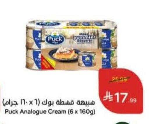 available at Hyper Panda in KSA, Saudi Arabia, Saudi - Al Hasa