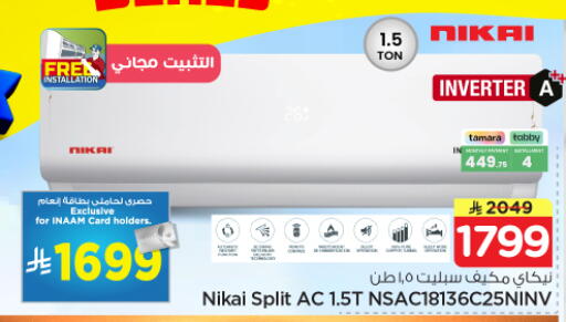 available at Nesto in KSA, Saudi Arabia, Saudi - Riyadh