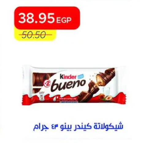 available at Metro Market  in Egypt - Cairo