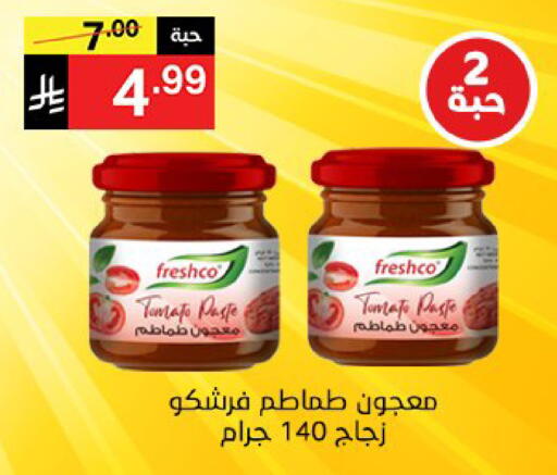Tomato available at نوري سوبر ماركت‎ in مملكة العربية السعودية, السعودية, سعودية - مكة المكرمة