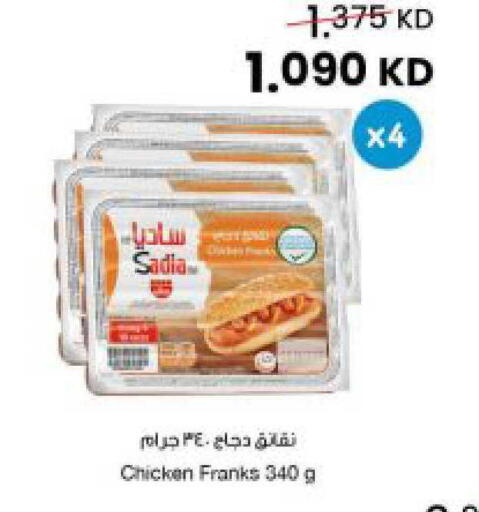 available at The Sultan Center in Kuwait - Jahra Governorate