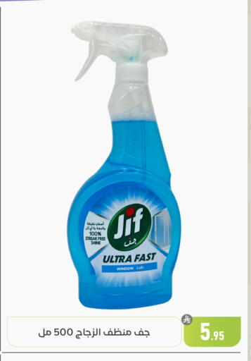 available at تخفيضات العائلة in مملكة العربية السعودية, السعودية, سعودية - المنطقة الشرقية