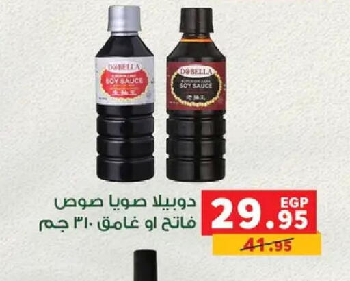 available at بنده in Egypt - القاهرة