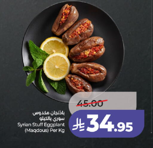 Eggplant available at لولو هايبرماركت in مملكة العربية السعودية, السعودية, سعودية - جدة