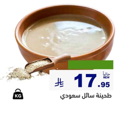 available at أسواق رامز in مملكة العربية السعودية, السعودية, سعودية - تبوك