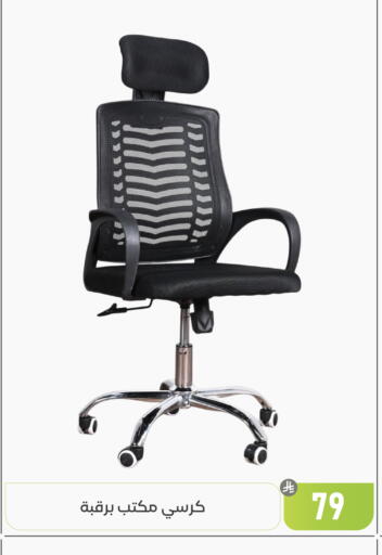 available at تخفيضات العائلة in مملكة العربية السعودية, السعودية, سعودية - المنطقة الشرقية