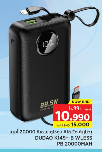 available at NESTO  in Bahrain