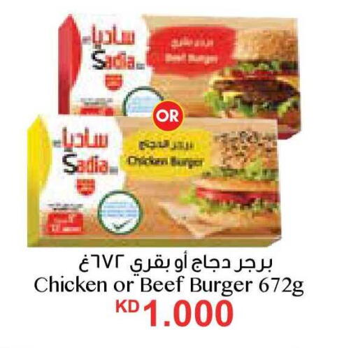 available at City Hypermarket in Kuwait - Ahmadi Governorate