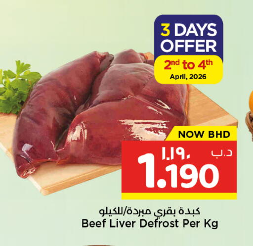 available at نستو in البحرين