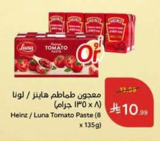 Tomato available at Hyper Panda in KSA, Saudi Arabia, Saudi - Jeddah