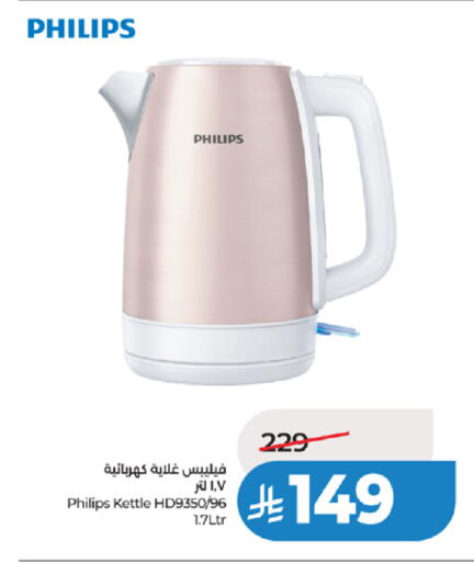 available at LULU Hypermarket in KSA, Saudi Arabia, Saudi - Mecca