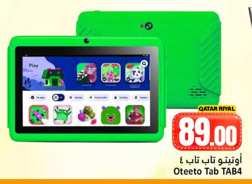 available at دانة هايبرماركت in قطر - الريان