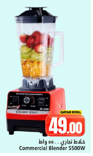 available at دانة هايبرماركت in قطر - الريان