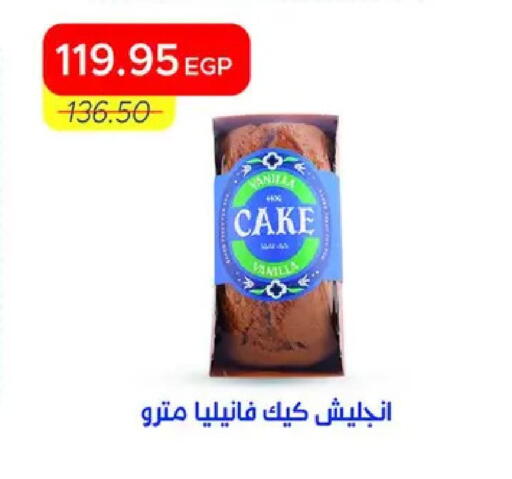 Vanilla available at Metro Market  in Egypt - Cairo