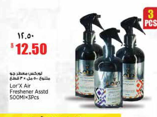 available at سوبر ماركت الهندي الجديد in قطر - الشحانية