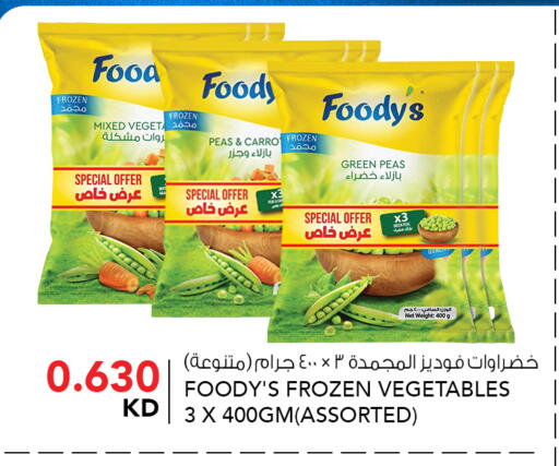 Peas available at  ALNASSER HYPERMARKET in Kuwait - Ahmadi Governorate
