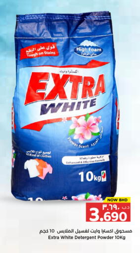 available at NESTO  in Bahrain