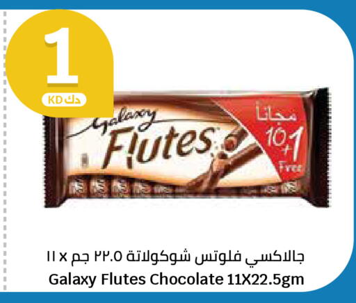 available at سيتي هايبرماركت in الكويت - محافظة الجهراء