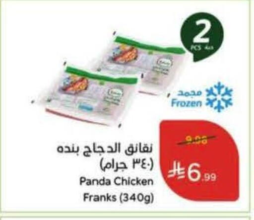 available at هايبر بنده in مملكة العربية السعودية, السعودية, سعودية - القطيف‎