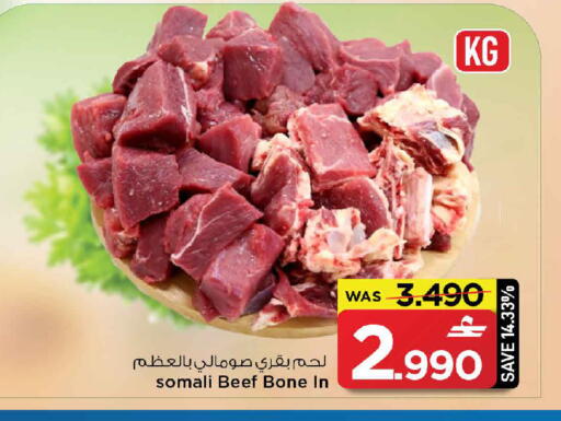 available at مارك & سايف in عُمان - صُحار‎