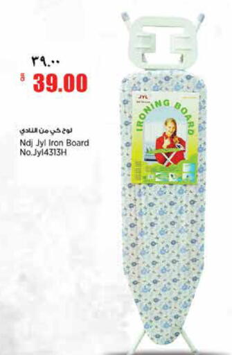 available at Retail Mart in Qatar - Al Khor