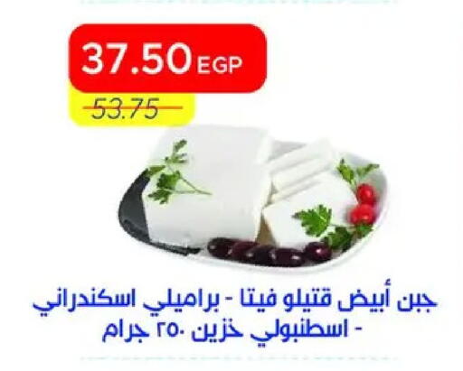 available at Metro Market  in Egypt - Cairo