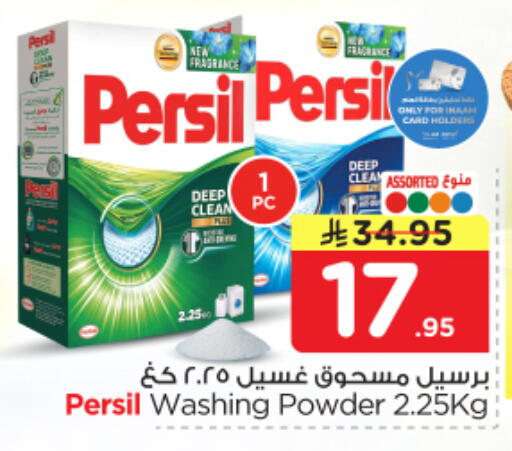 available at نستو in مملكة العربية السعودية, السعودية, سعودية - الرياض