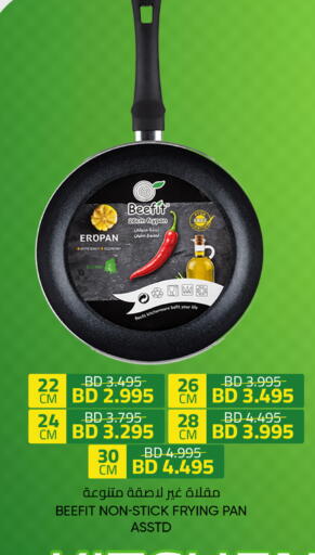 available at Day to Day Discount Center in Bahrain