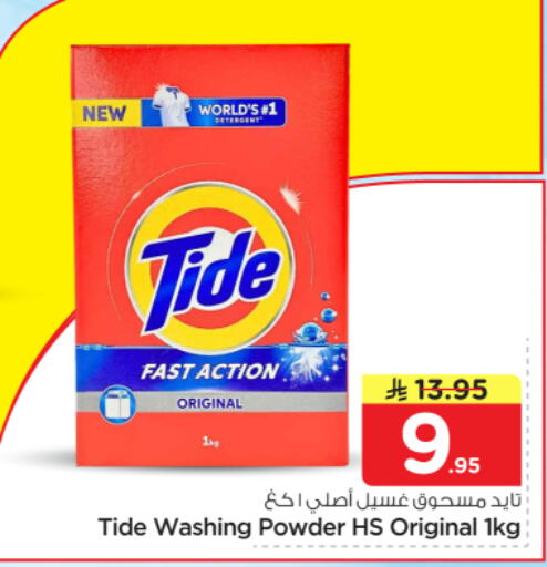 available at نستو in مملكة العربية السعودية, السعودية, سعودية - الرياض