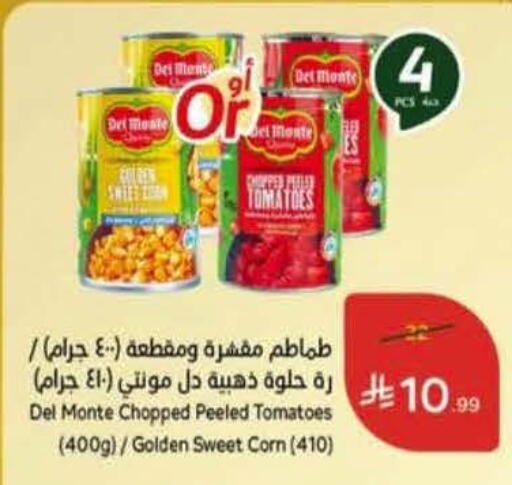 Tomato available at Hyper Panda in KSA, Saudi Arabia, Saudi - Yanbu